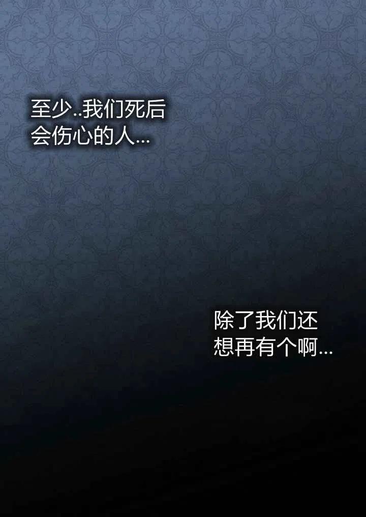 双胞胎的皇室生存计划漫画,第22话1图