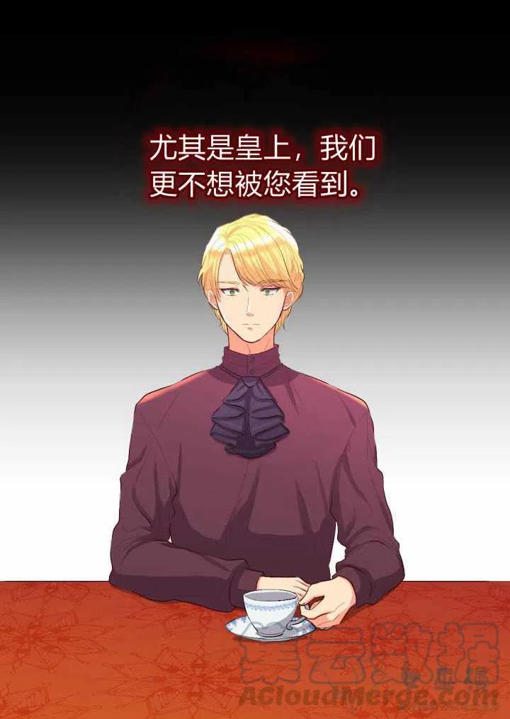 双胞胎的皇室生存计划漫画,第6话1图