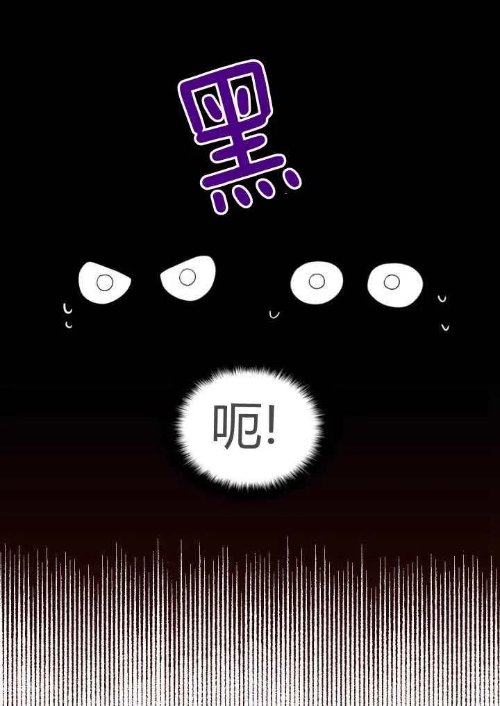 双胞胎的皇室生存计划漫画,第19话2图