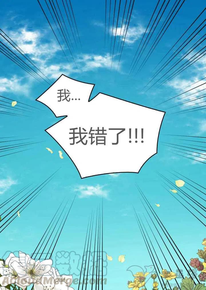双胞胎的皇室生存计划漫画,第8话2图