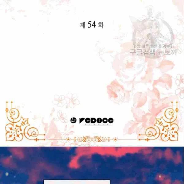 双胞胎的皇室生存计划漫画,第53话1图