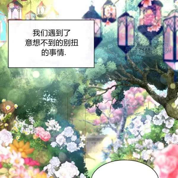 双胞胎的皇室生存计划漫画,第58话1图