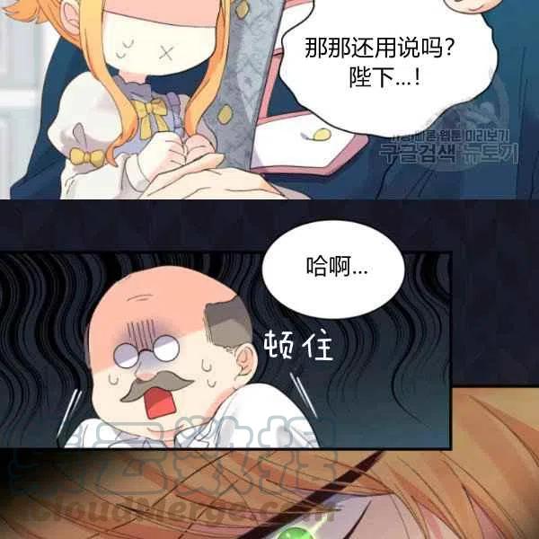 双胞胎的皇室生存计划漫画,第58话1图