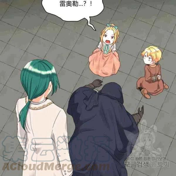 双胞胎的皇室生存计划漫画,第49话2图