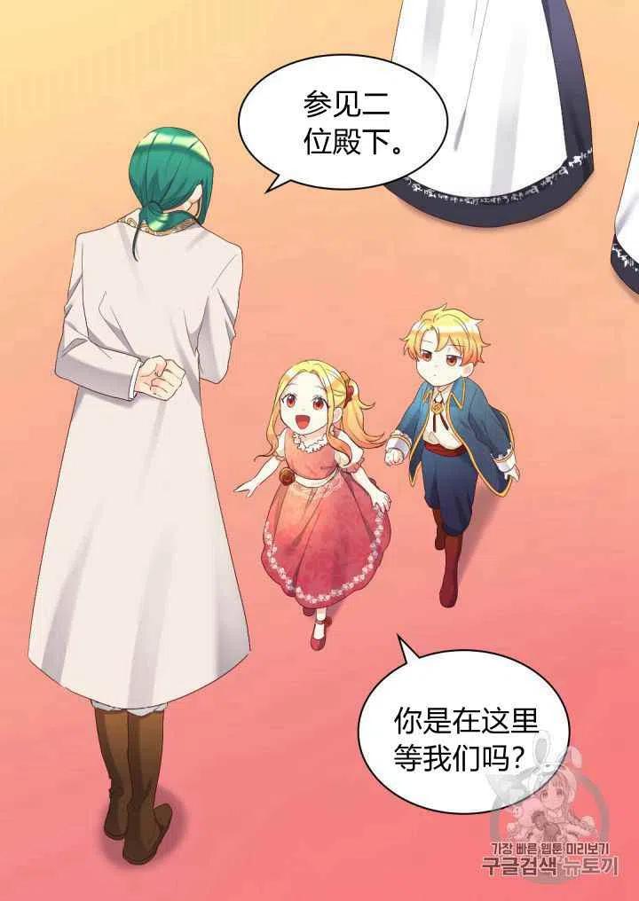 双胞胎的皇室生存计划漫画,第39话2图