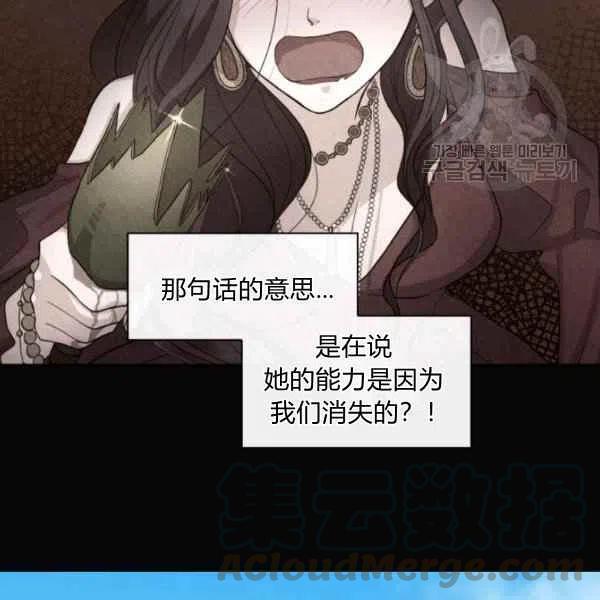 双胞胎的皇室生存计划漫画,第56话2图