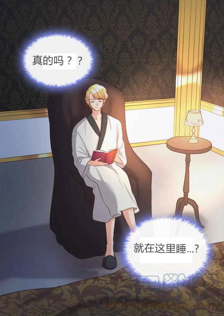 双胞胎的皇室生存计划漫画,第19话1图
