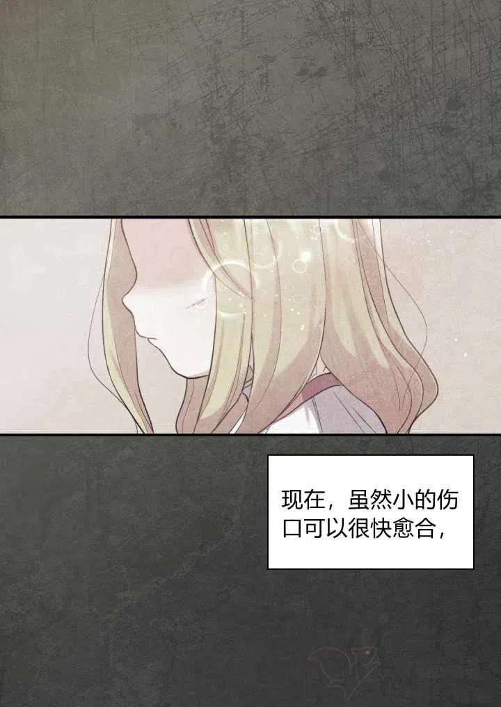 双胞胎的皇室生存计划漫画,第6话1图