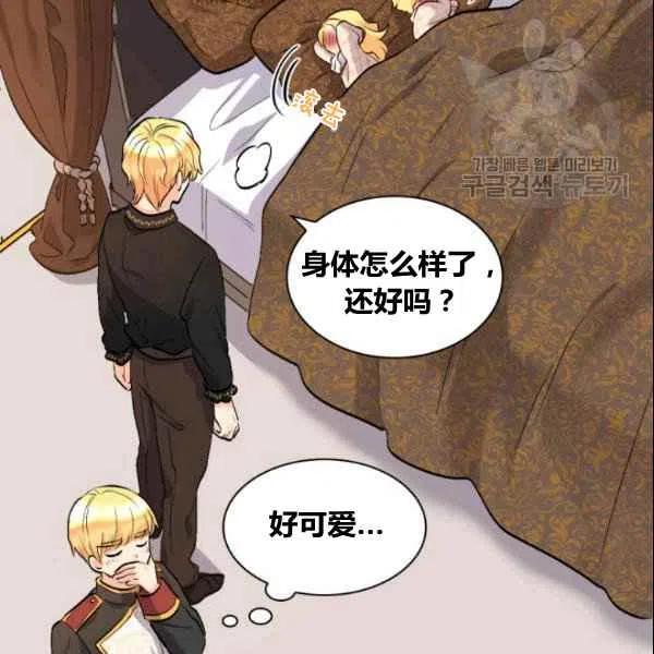 双胞胎的皇室生存计划漫画,第54话2图
