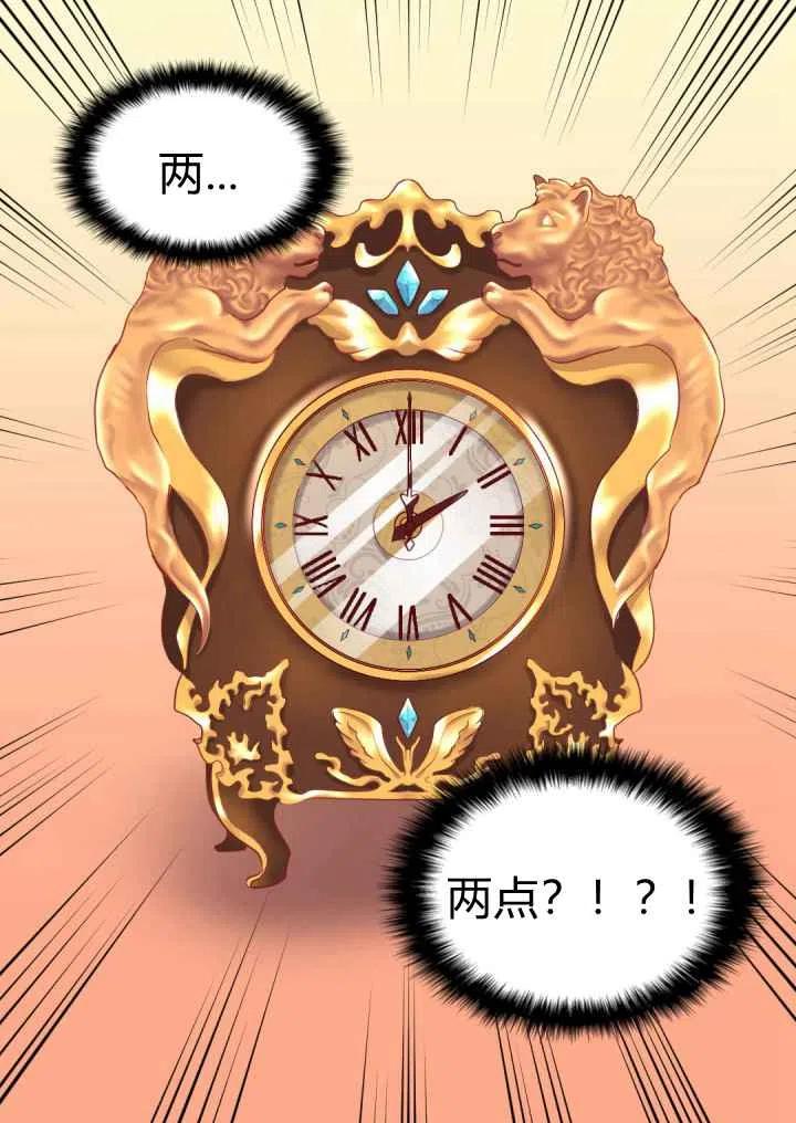 双胞胎的皇室生存计划漫画,第20话2图