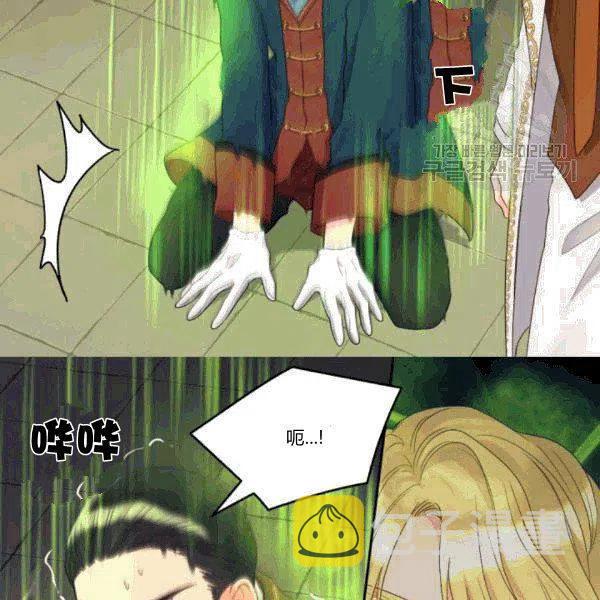 双胞胎的皇室生存计划漫画,第51话2图