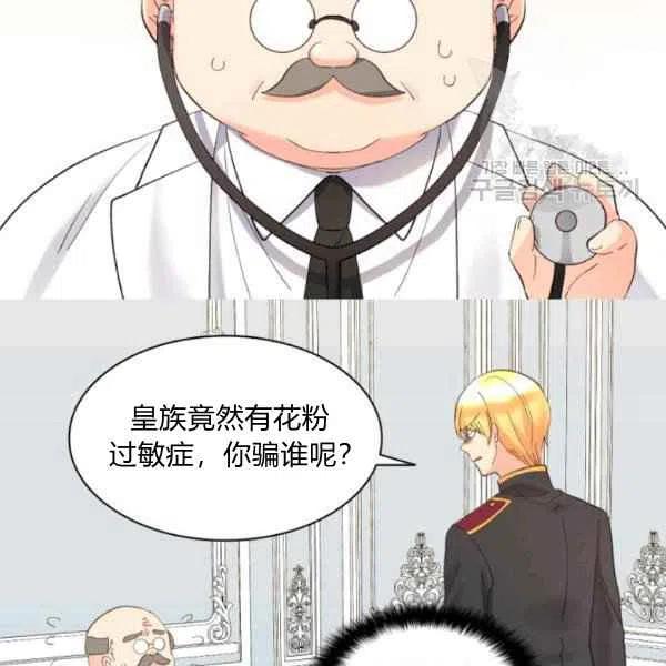 双胞胎的皇室生存计划漫画,第58话1图