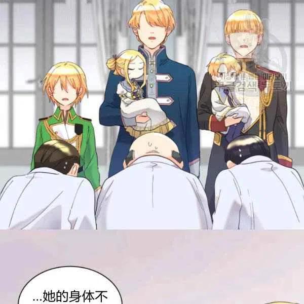 双胞胎的皇室生存计划漫画,第58话2图