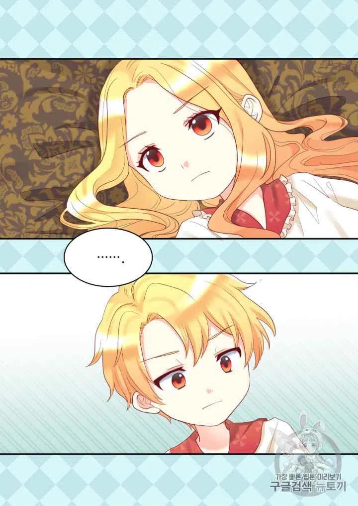 双胞胎的皇室生存计划漫画,第31话1图