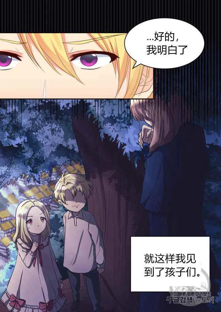 双胞胎的皇室生存计划漫画,第33话1图
