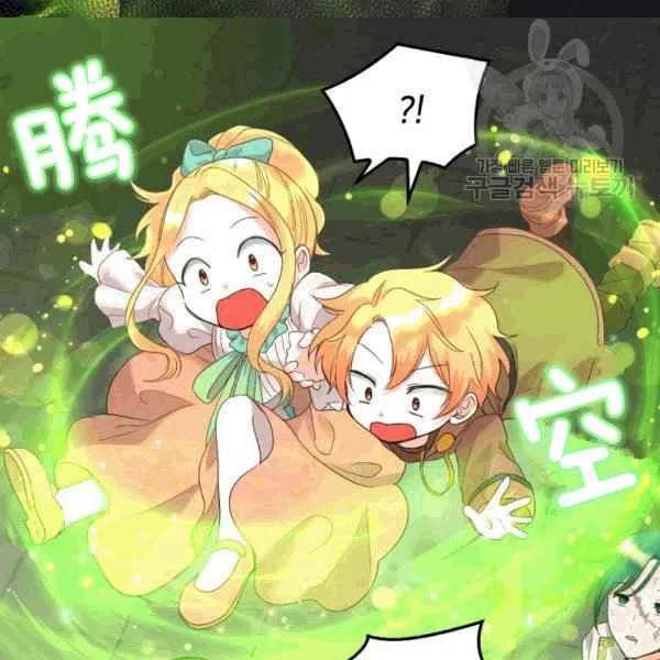 双胞胎的皇室生存计划漫画,第50话1图