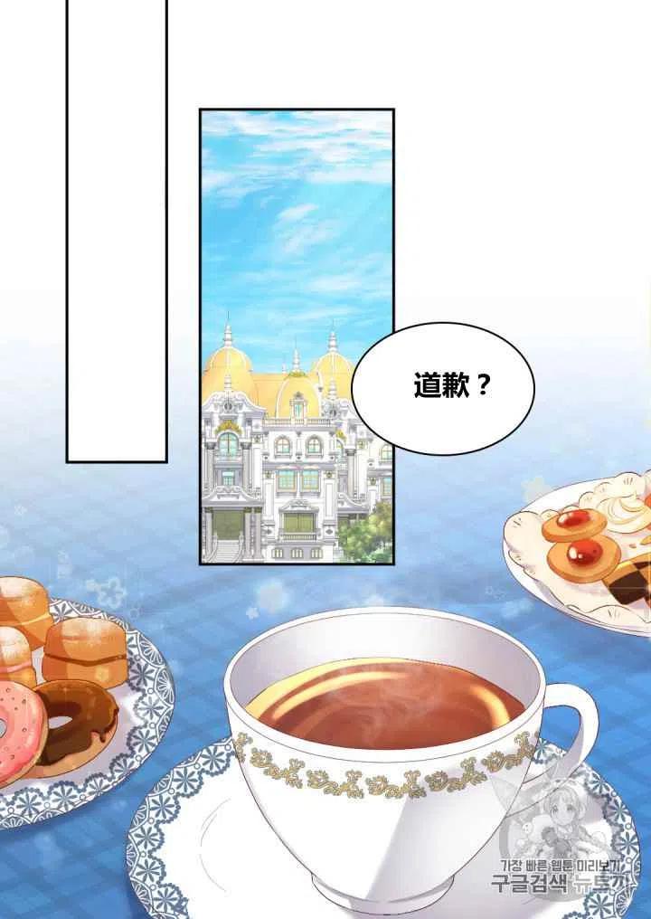 双胞胎的皇室生存计划漫画,第35话2图