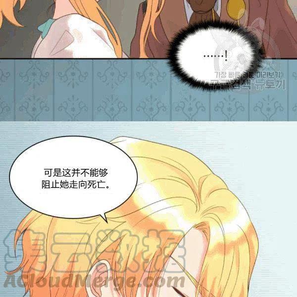 双胞胎的皇室生存计划漫画,第51话2图