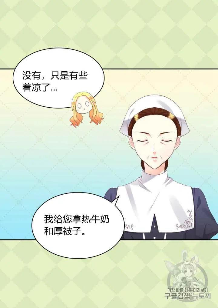 双胞胎的皇室生存计划漫画,第40话2图