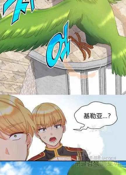 双胞胎的皇室生存计划漫画,第48话1图