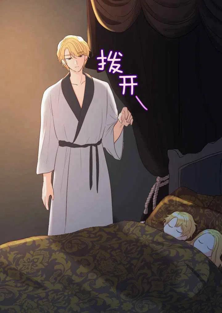 双胞胎的皇室生存计划漫画,第19话2图