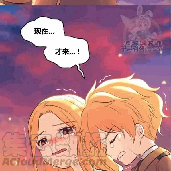 双胞胎的皇室生存计划漫画,第53话2图