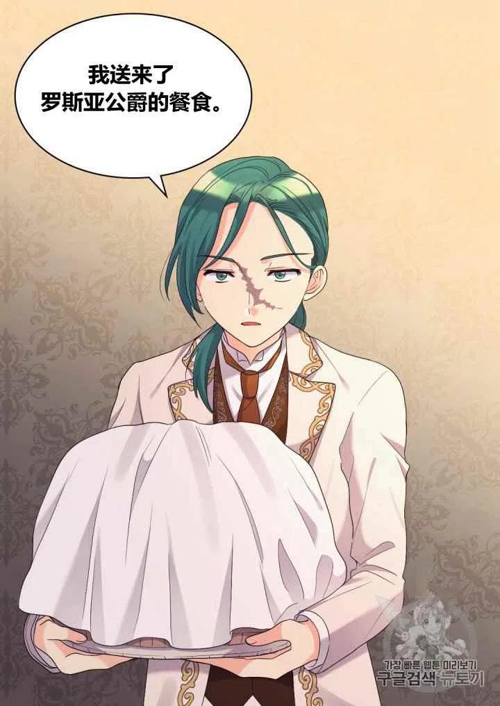 双胞胎的皇室生存计划漫画,第43话1图