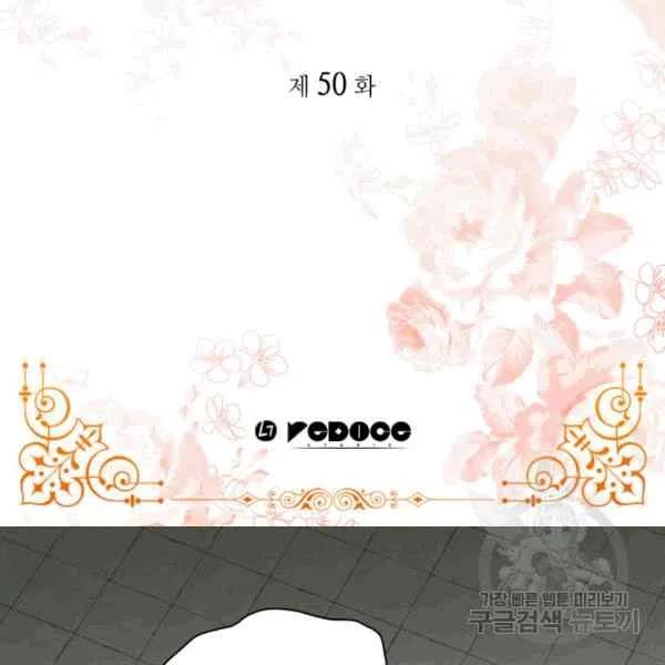 双胞胎的皇室生存计划漫画,第49话1图