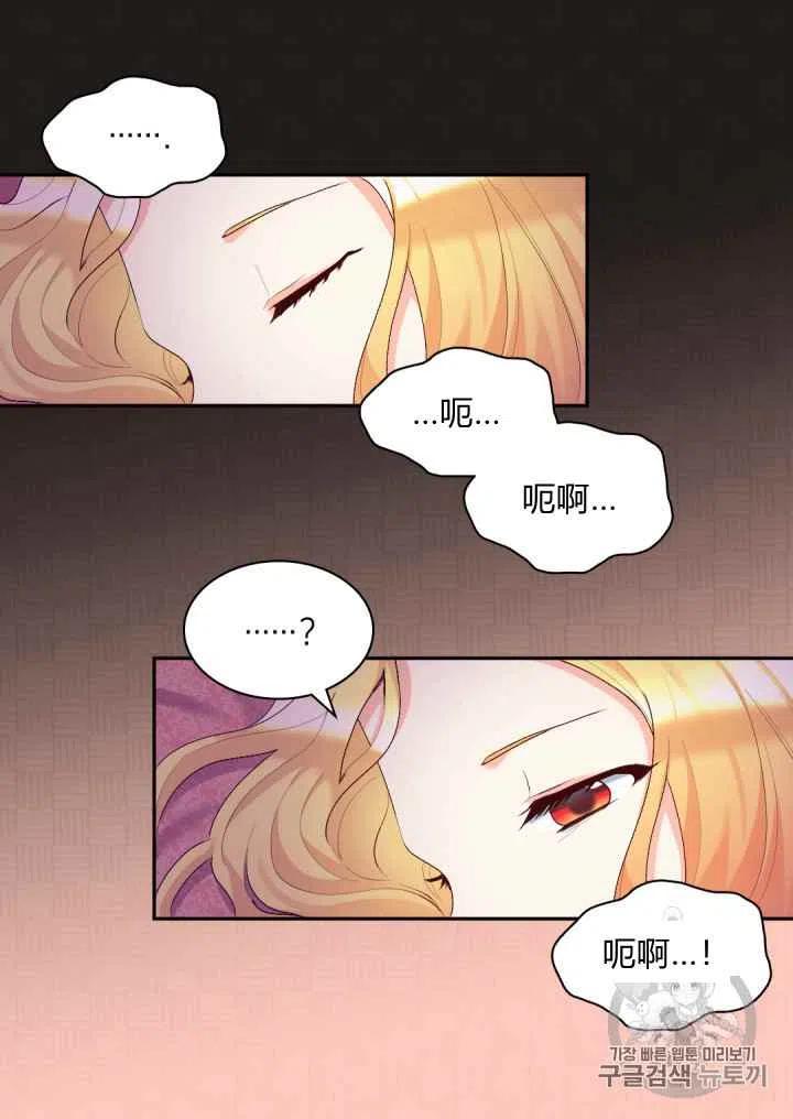 双胞胎的皇室生存计划漫画,第38话1图