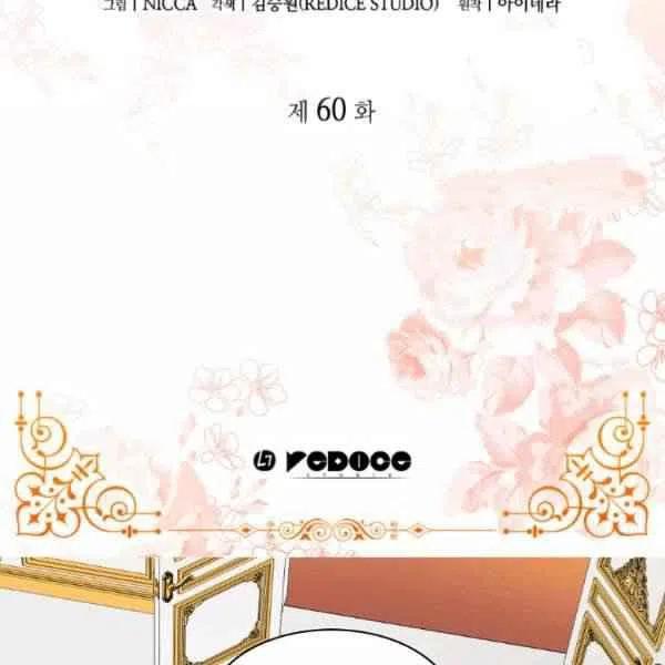 双胞胎的皇室生存计划漫画,第59话1图