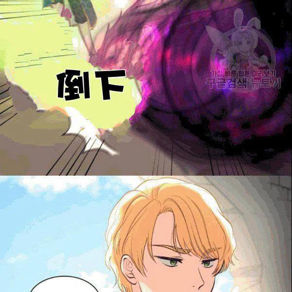 双胞胎的皇室生存计划漫画,第52话2图