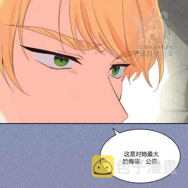 双胞胎的皇室生存计划漫画,第51话1图