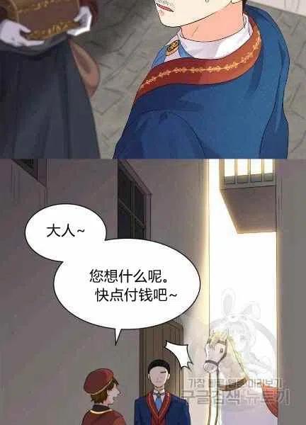 双胞胎的皇室生存计划漫画,第48话1图