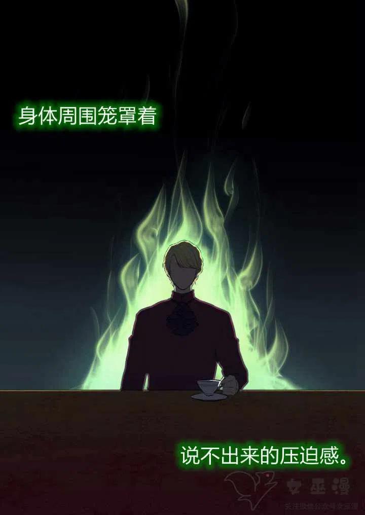 双胞胎的皇室生存计划漫画,第6话2图