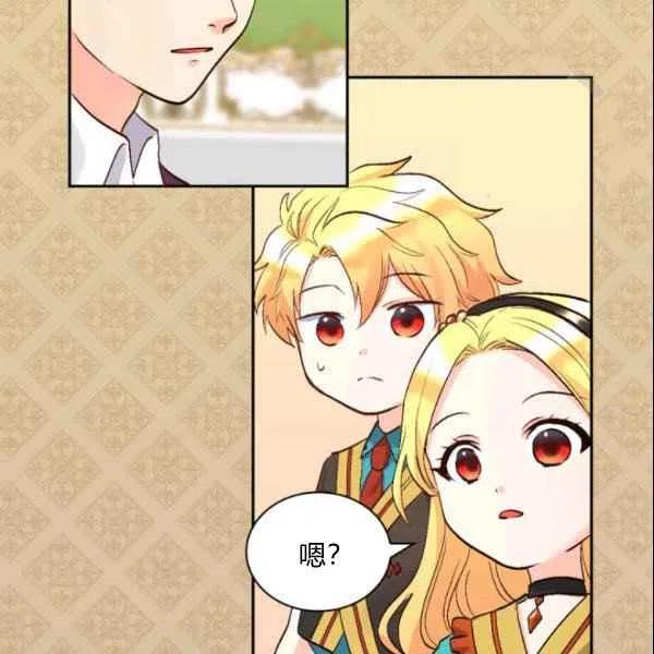 双胞胎的皇室生存计划漫画,第55话2图