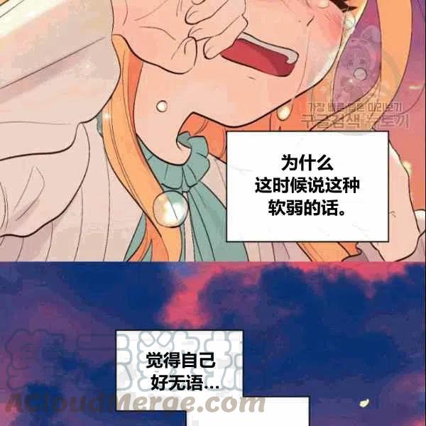 双胞胎的皇室生存计划漫画,第53话1图