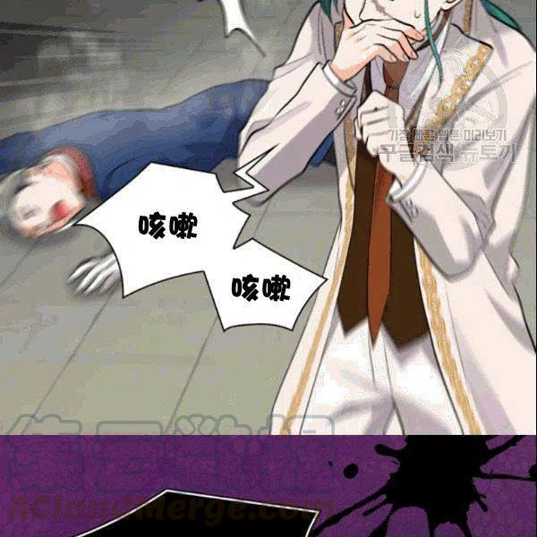 双胞胎的皇室生存计划漫画,第52话2图