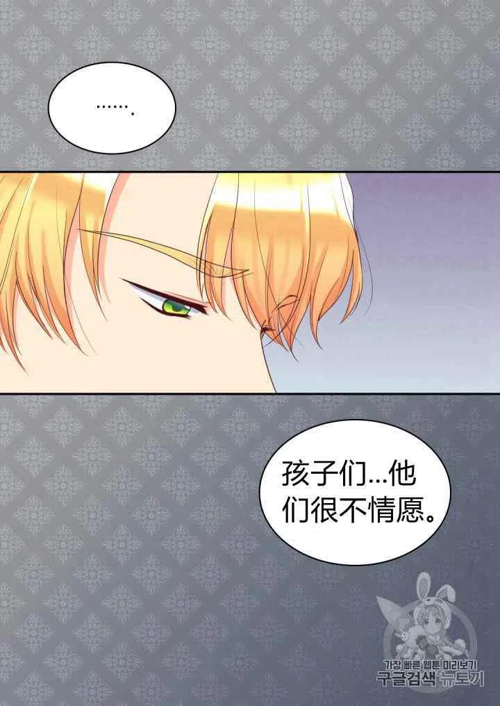 双胞胎的皇室生存计划漫画,第33话1图