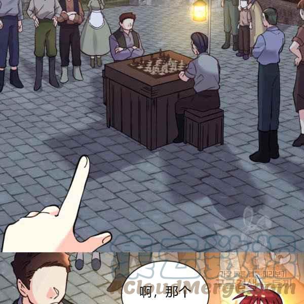 双胞胎的皇室生存计划漫画,第69话1图