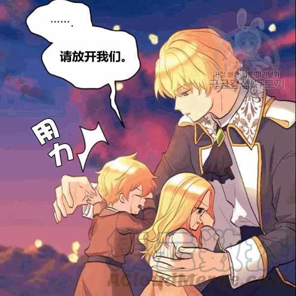 双胞胎的皇室生存计划漫画,第53话1图