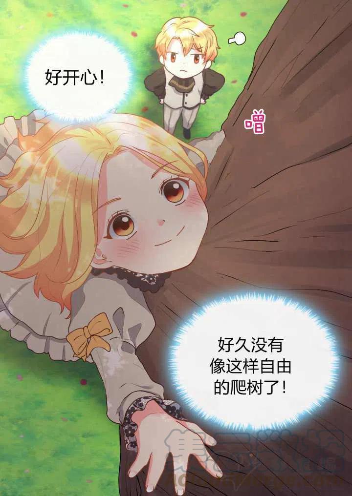 双胞胎的皇室生存计划漫画,第10话1图