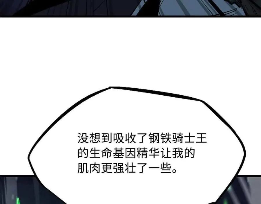 超级神基因漫画,321 我要战金币2图