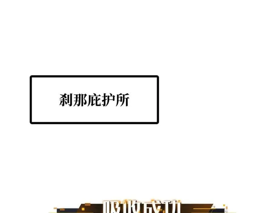 超级神基因漫画,321 我要战金币1图