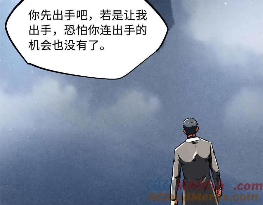 超级神基因漫画,322 修罗变！1图