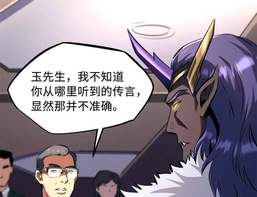 超级神基因漫画,322 修罗变！2图