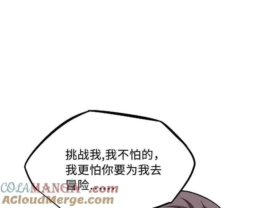 超级神基因漫画,322 修罗变！1图
