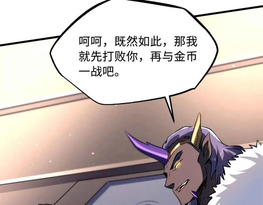 超级神基因漫画,322 修罗变！1图