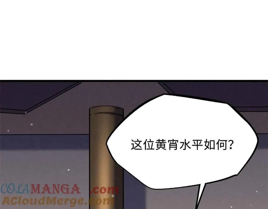 超级神基因漫画,322 修罗变！1图