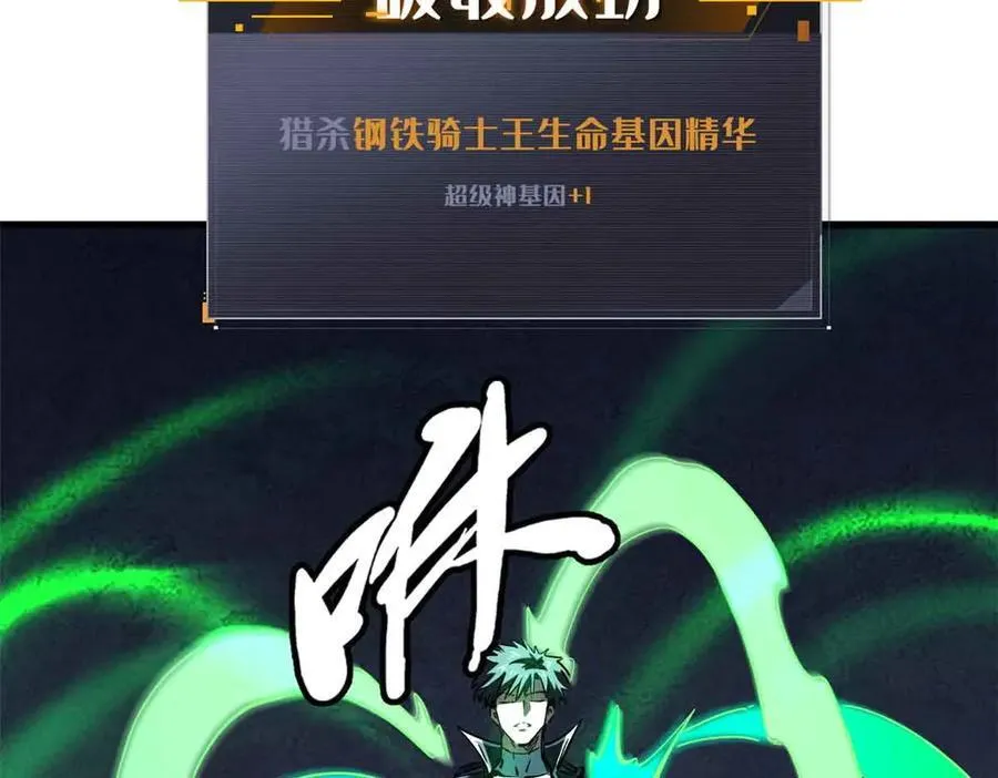 超级神基因漫画,321 我要战金币2图