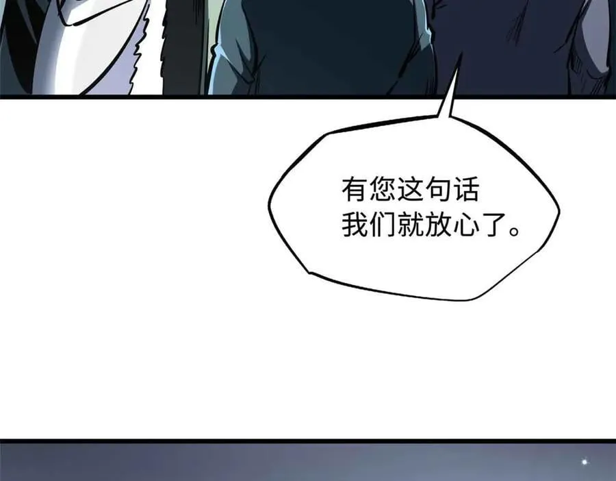 超级神基因漫画,322 修罗变！2图